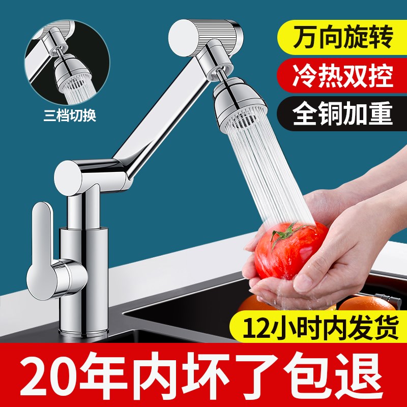 速发机械臂向旋间厨房卫生转冷热家用洗脸菜洗池盆防溅水脸盆