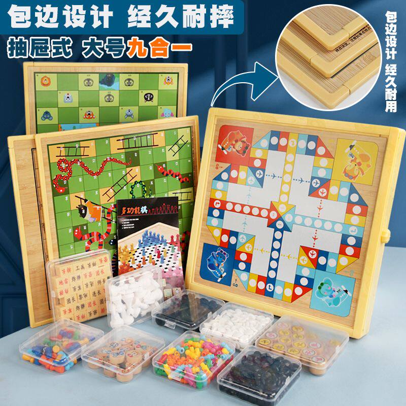 现货速发特大号儿童磁性飞行棋五子棋围棋跳棋冒险棋多功能九合一