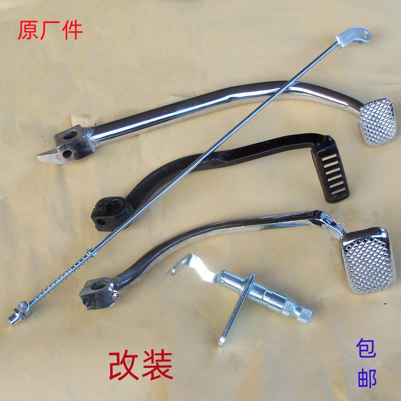 速发适用1CH摩托车QJT25K嘉陵JM钱江龙150刹车脚踏板拉杆摇臂轴