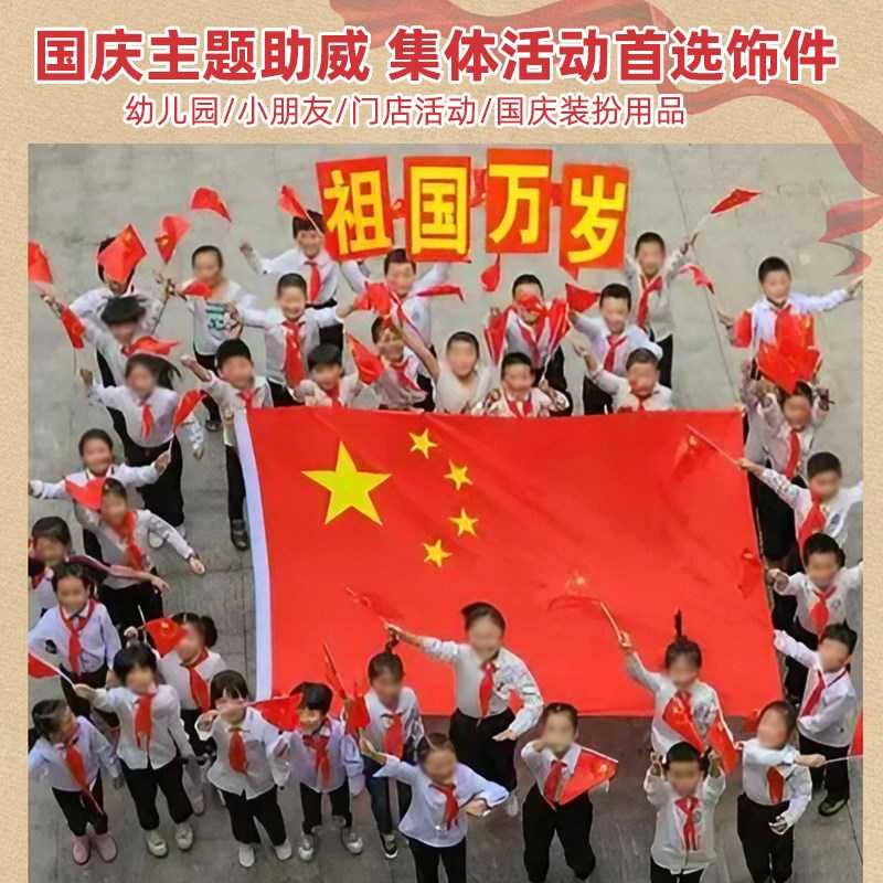 新品国庆节发夹头箍五星装饰运动会氛围表演拍照道具红旗儿童头饰