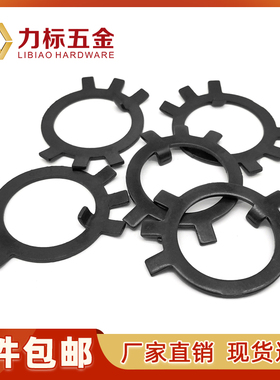 速发滑B858圆螺母用止退垫圈/止退垫圈/止退垫片防G挡圈10-20