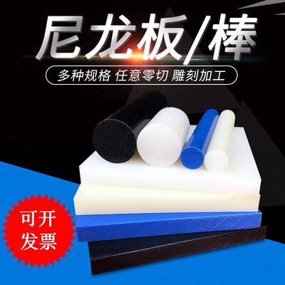 速发白色尼龙板PA66白色纯尼龙板白色PE板料加66板普通PP板塑尼板