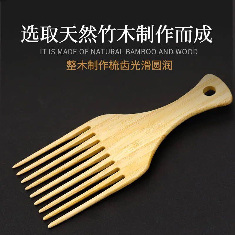 速发楠竹木梳男士油头背头蓬松造型梳插梳美发叉梳扁梳子高神器