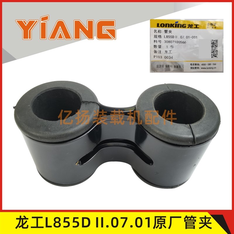 速发龙工装载机配件原5 855铲车8厂动臂油缸油管管夹钢臂大管50C