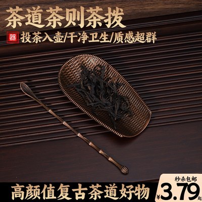 速发茶金配件茶荷创意编织茶匙茶则茶拨茶勺合道材夫功质茶具配件