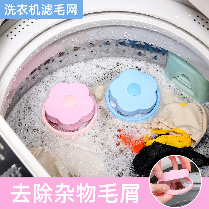 速发洗衣机袋滤网去漂浮除毛器通用能护洗过袋杂物毛发吸神器洗衣
