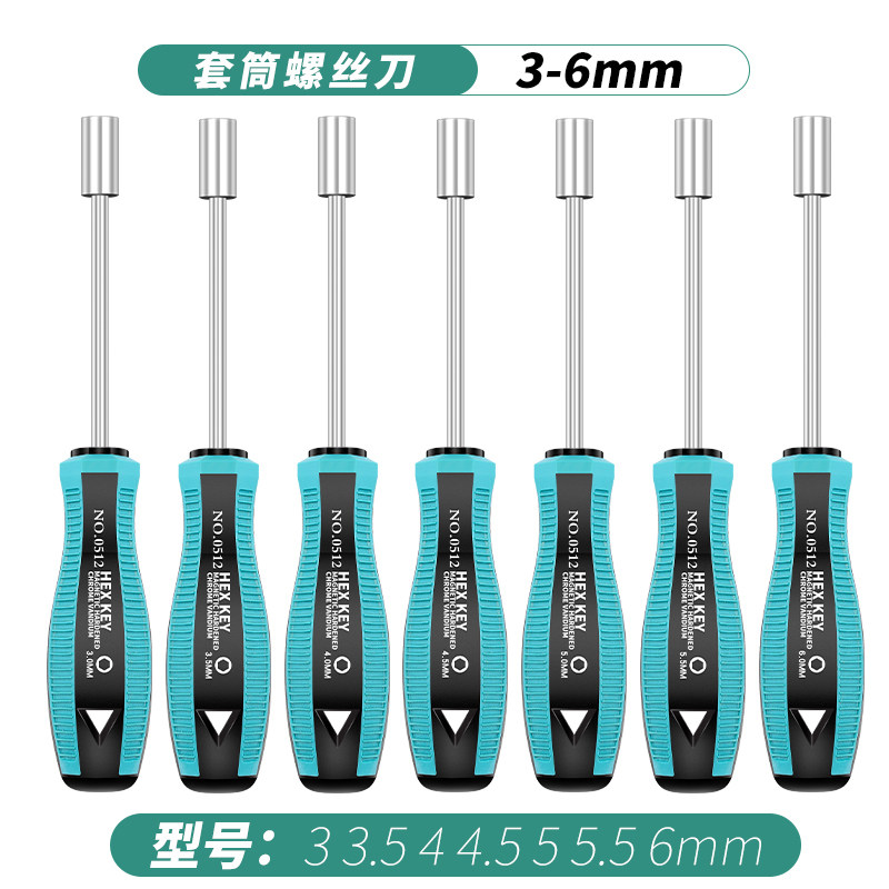 速发阡齐 外六角1套筒 螺丝   4 4.5刀5 5.5 6 7 8  0mm 铜柱用