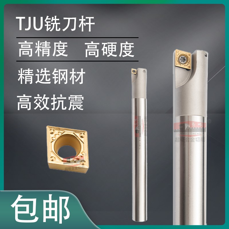 速发数控T刀杆 JU钻铣刀杆过中心铣刀杆8 10 12 16铣20 25 2抗震