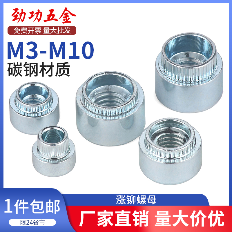 速发铆保镀锌涨铆螺母台阶花花螺母滚齿圆形胀环螺帽卯母Z-M4M5M6