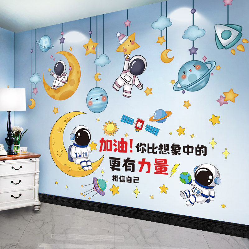 速发儿童房卧室男孩房间布置壁纸背景节贴画题空主太六一墙装饰