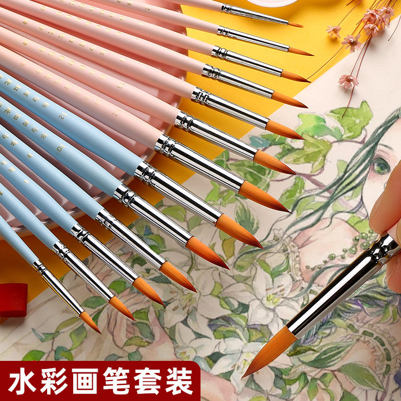 速发7支动物毛水彩画笔套装 尼龙毛尖头水粉丙烯颜料勾线笔美术学