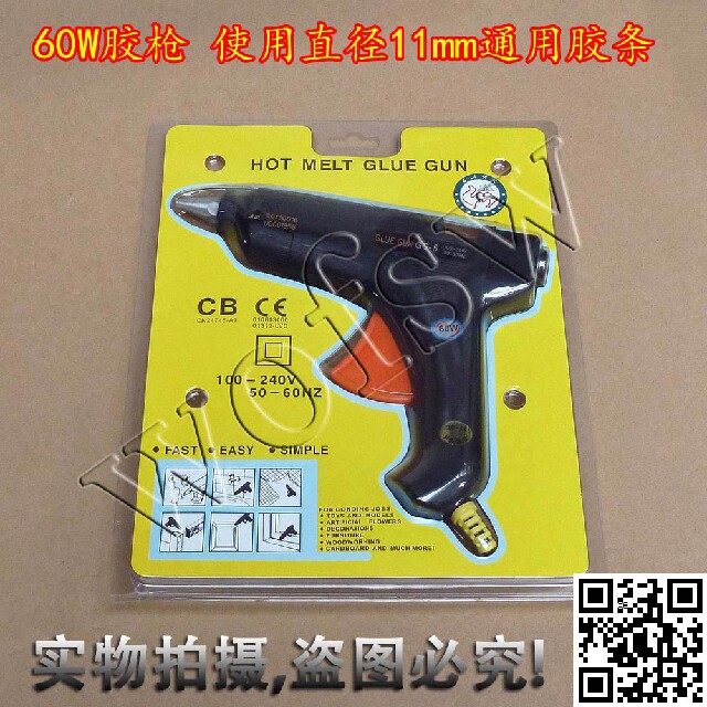 速发【m伟】60W 热胶枪 1用1使m少通用粗胶棒 胶棒枪 热熔胶枪 火