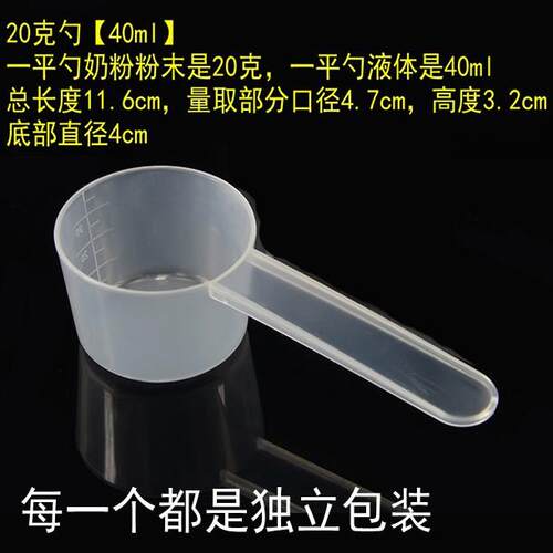 新品透明带刻度奶粉勺蛋白粉勺米粉量勺烘焙粉剂液体五谷实验量杯