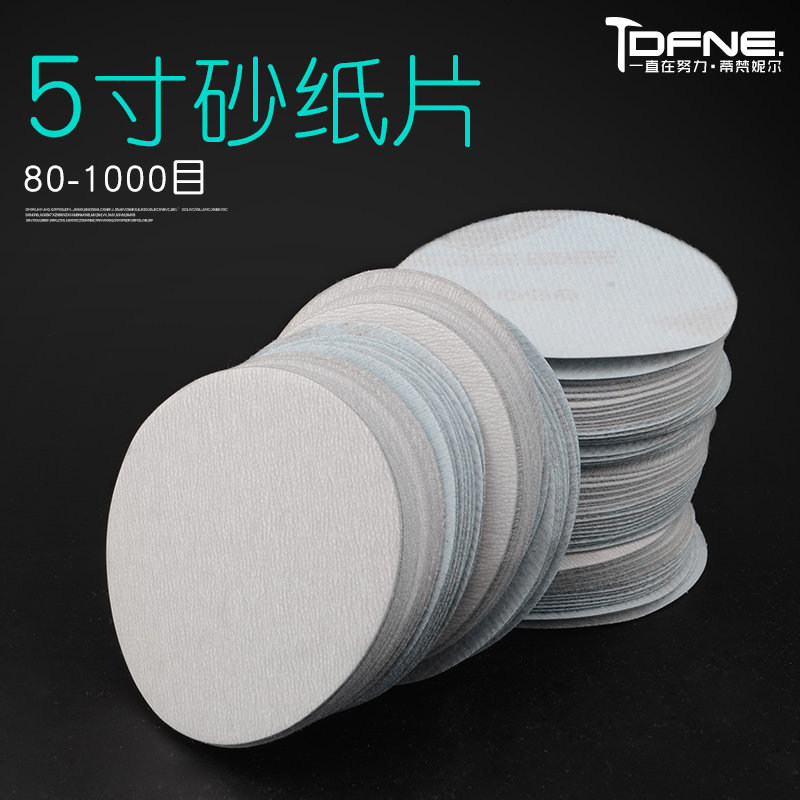 速发5寸白色砂纸圆盘砂纸 521MM自粘式背纸砂绒片砂盘砂纸片抛光