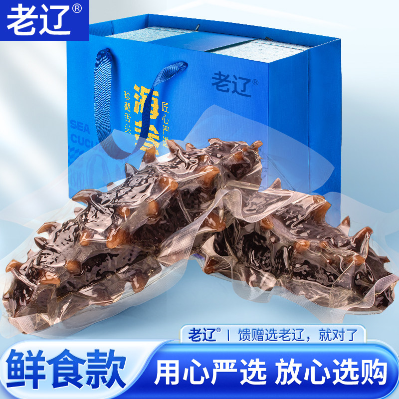 【大连即食辽刺参】1/2斤礼盒
