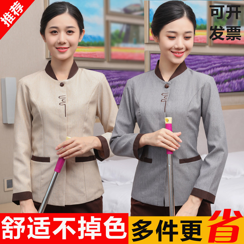 速发酒店保洁员袖阿工作服夏季商场客房物业上衣长姨套装清洁服
