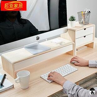 速发台电脑屏幕增高架桌面收纳盒好物实木办公室置式垫物