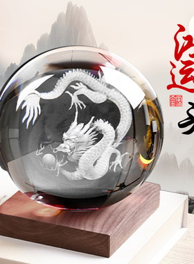 速发件图案水晶球摆龙白色水晶透明雕刻龙肖公桌生办龙摆设青龙球