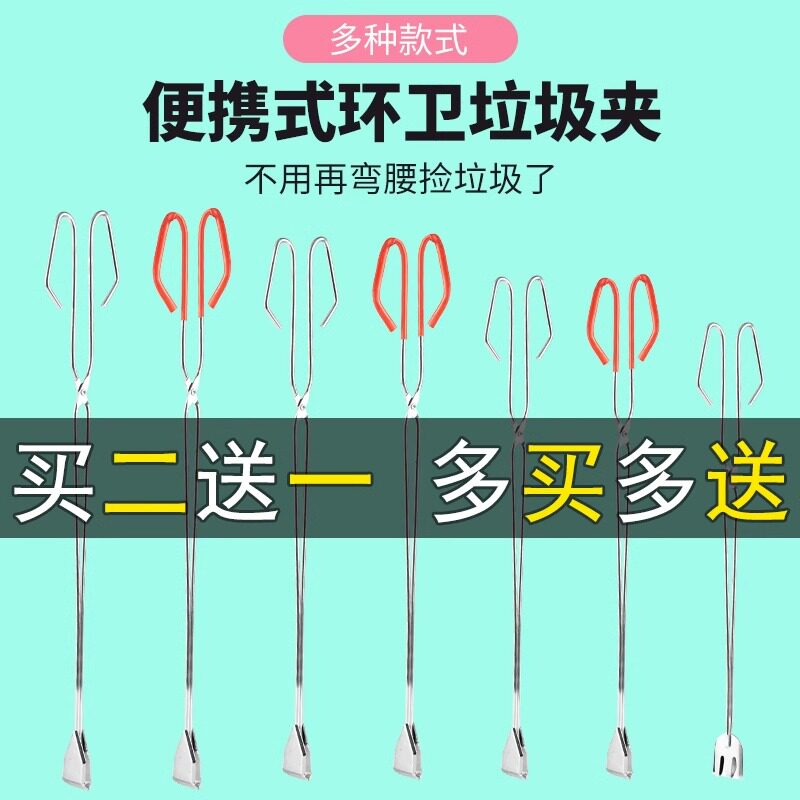 垃圾夹子卫生钳环卫长柄取物神器厕所野外拾物器加长捡垃圾的夹子