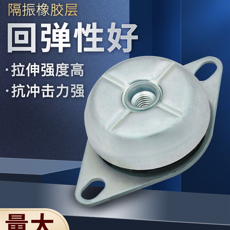 速发FRH橡胶减震器钟型ZA碗型缓冲胶垫减振垫压缩机发空压机隔振