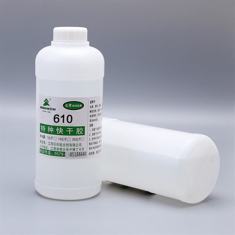 速发包邮竹木专用610稠胶粘木材木片蒸笼强力快干胶金属拉链绳头