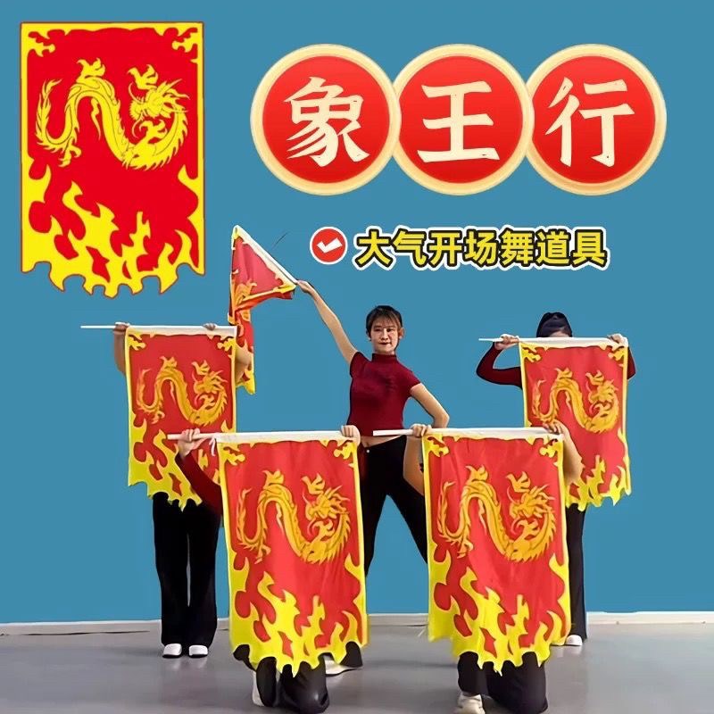 速发新款旗开表演旗舞旗龙旗麒麟道具旗帜武术旗舞蹈