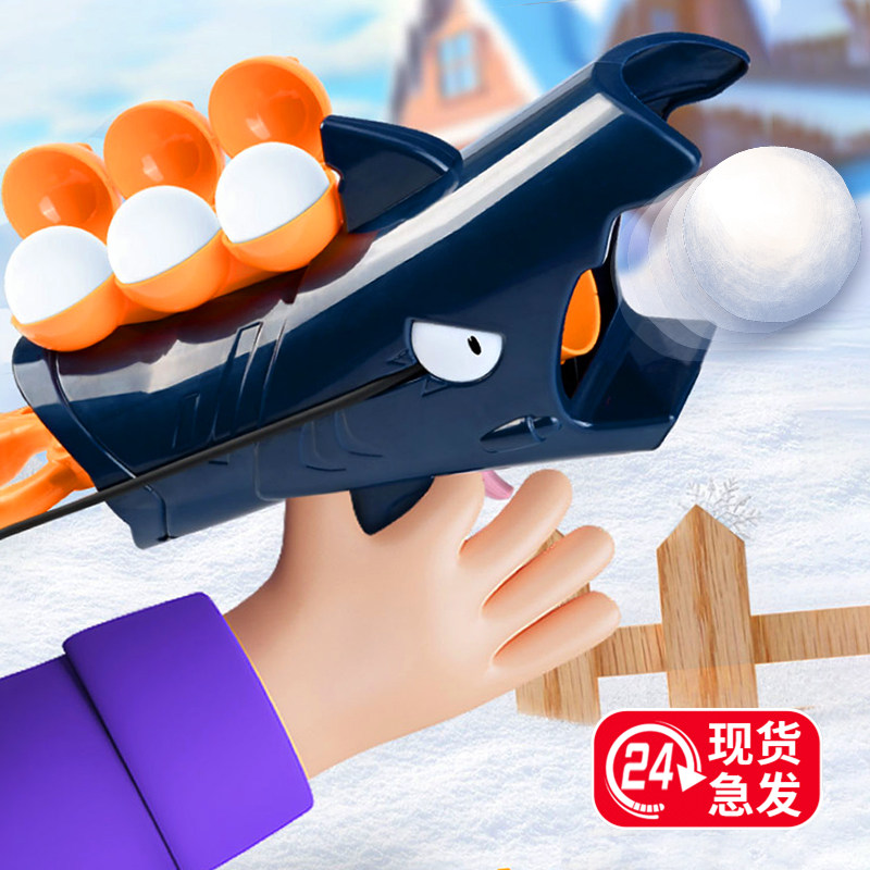 儿童雪球枪发射器小鸭子夹雪玩具打雪仗神器玩雪工具夹子模具装备