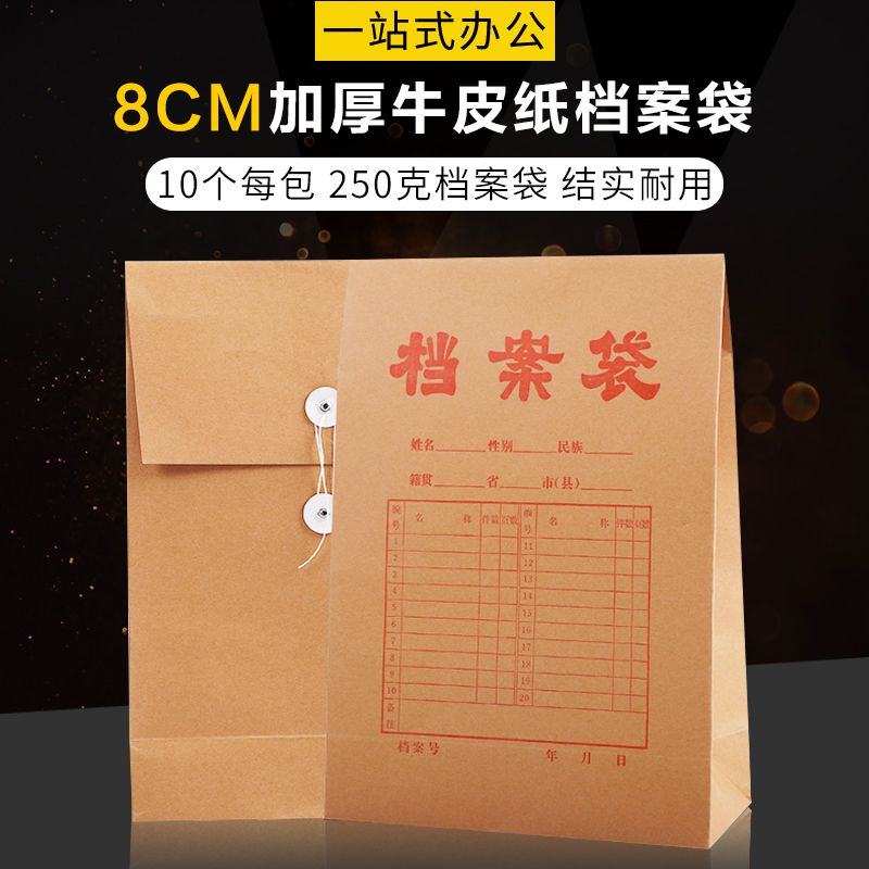 速发250gA4纸档案袋8cm 加宽加厚档案袋文件袋 可印lo克o