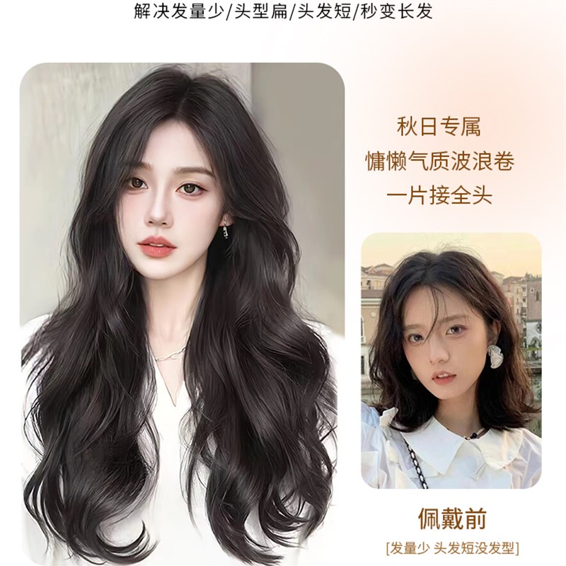 假发长发一片式发卷发接发片增发量蓬松神器u型假发片