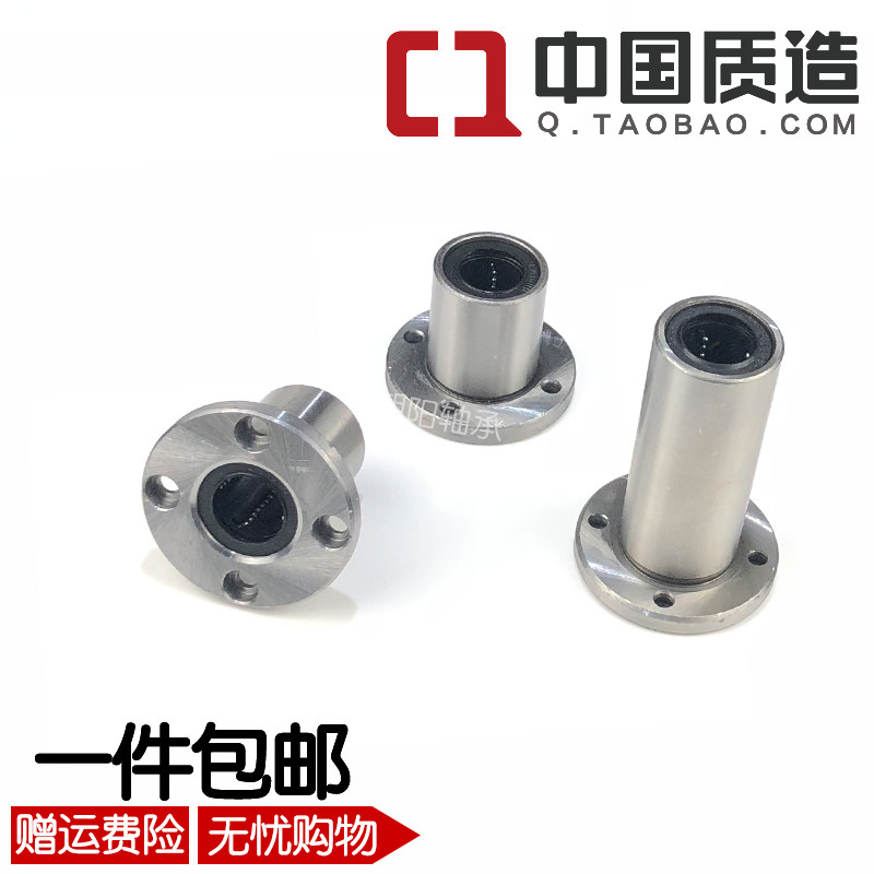 速发F圆形底座导兰型直线轴承圆柱导轨光轴法套滑动导衬套加长UU