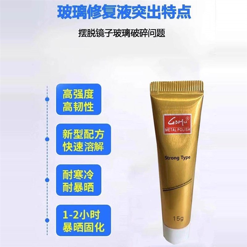 速发玻璃划痕修复剂无需抛光门窗钢化车前挡风打磨液去划痕神器