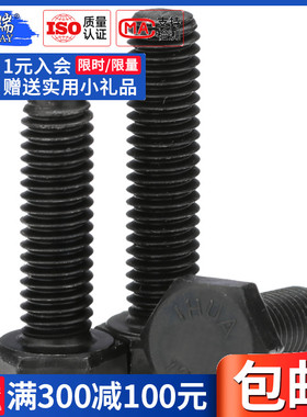 速发12.级发0*牙外六角螺丝M5 M6M8*8*10*12全16*20*25x黑x5x40x5