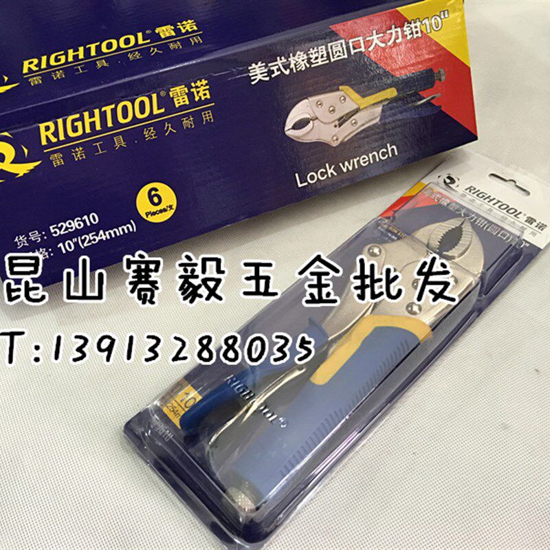 速发美夹橡塑圆口大力钳10寸木工大力钳子多压能式持钳固定功