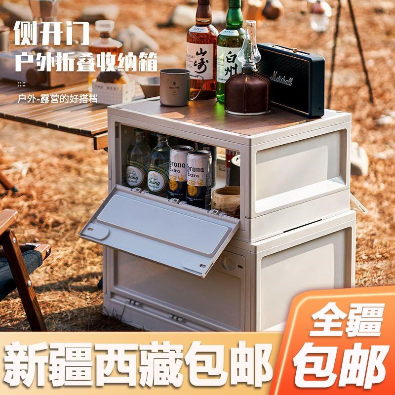 速发新疆西藏包邮户外折子收纳箱侧开门收纳箱露营野营木盖桌车叠