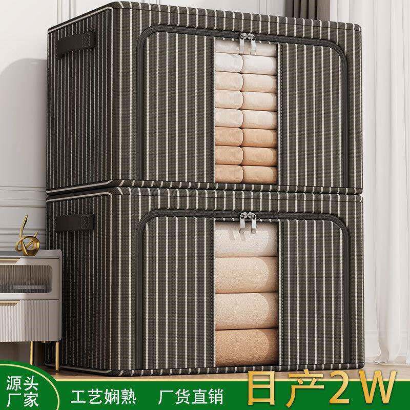 速发条纹钢架收纳箱衣物防潮可摺叠收纳神器大容量家居收纳箱