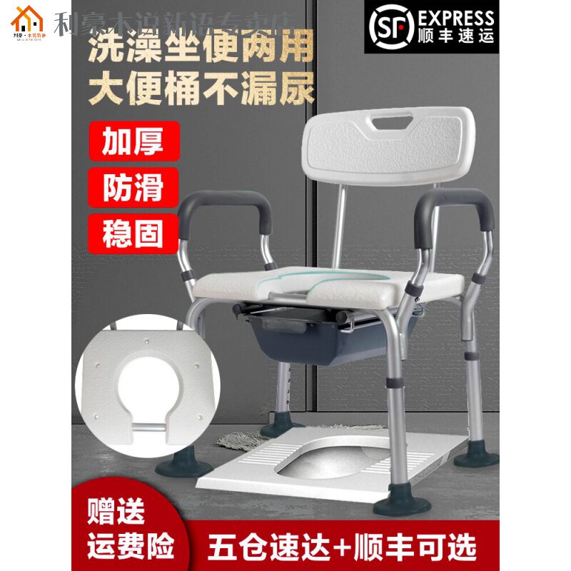 速发老人洗澡坐便椅浴妇防残折叠孕室卫生间滑疾人沐浴椅移动马桶