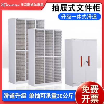 速发回单票据会理柜A4文件资料档案柜整层分类合同柜多计财务柜样