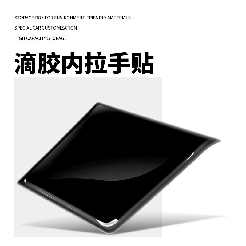 速发适用博越L车门内拉手防刮贴滴胶汽车内饰改装专用保护贴用品