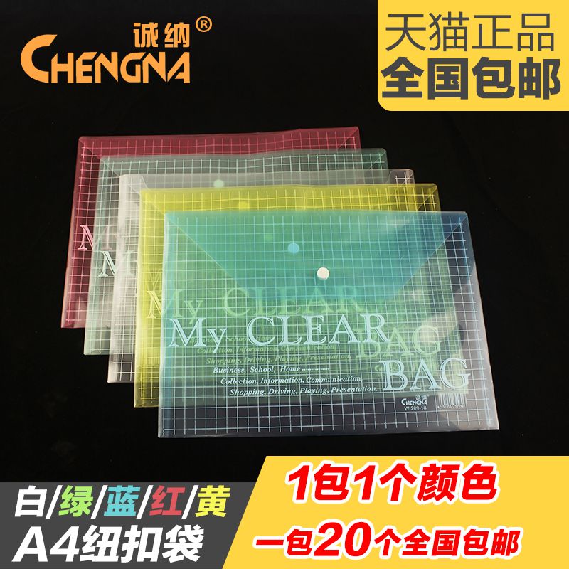 速发塑扣袋文件袋a4透明文件夹纽料档案袋学生用资料袋袋厚按扣加