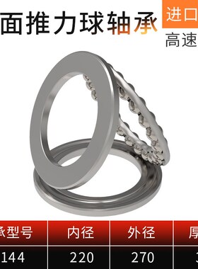 速发1尔滨轴承51118 5110 5112 5哈14 5116 5118 51140 52144