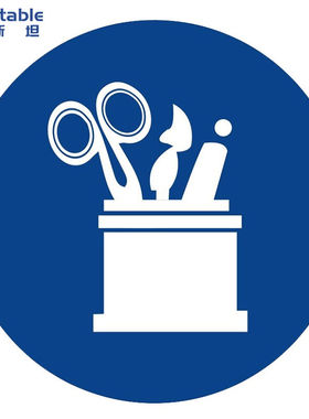 速发稳规坦(5个装办桌面物品贴标志标识6S5S蓝色)公斯范标