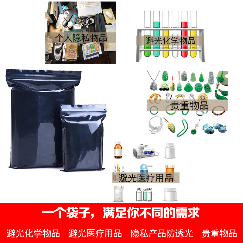 PE黑色自封袋防尘加厚密封袋塑料避遮光封口夹链包装袋子