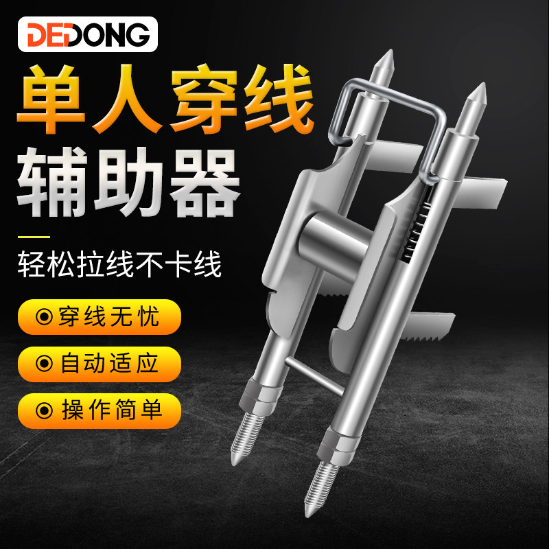 速发穿线神器电工器用工具单人辅助专拉线滑轮放拉线引线新款