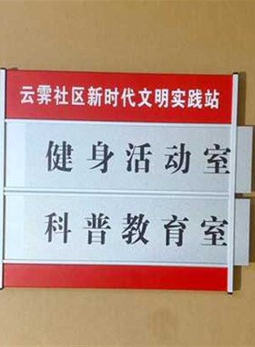 速发抽科牌组合牌开槽门室拉铝型标更换式材牌社区侧面铝插槽可