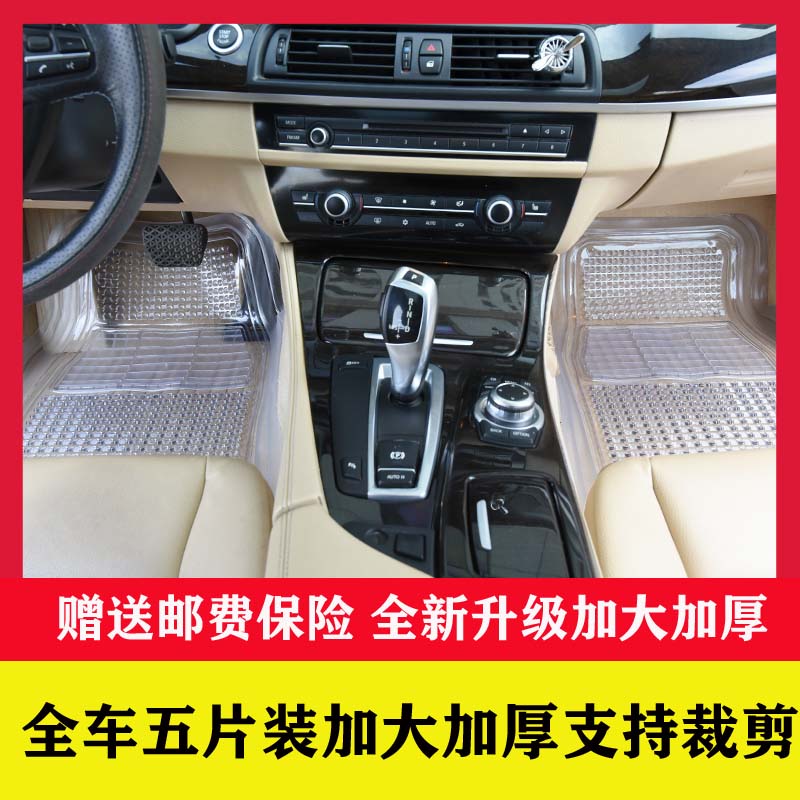 速发大众b8速腾朗逸途观L新帕萨特通用透明塑料汽车脚垫
