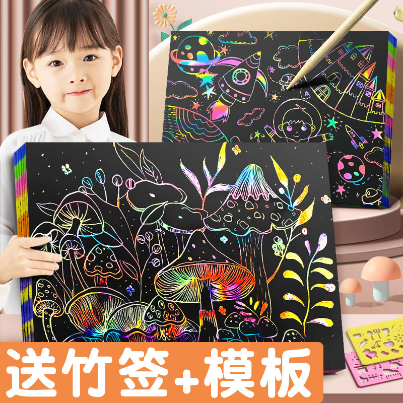 速发100张刮画纸16K儿童黑色画画纸A4彩色8鸦K刮刮画本学生刮花画