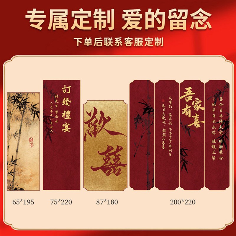 速发订婚宴场景布置装饰2026新中式喜字摆件全套摆台板背景墙餐