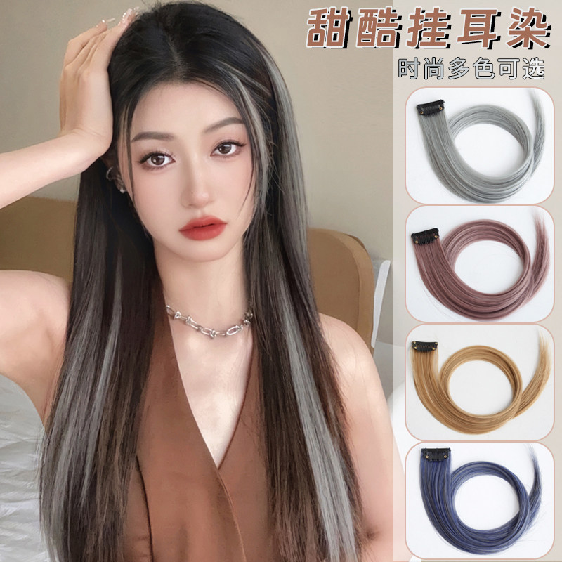 速发假发片挂耳接发片长直发彩色假发发发染染挑片漂染发条