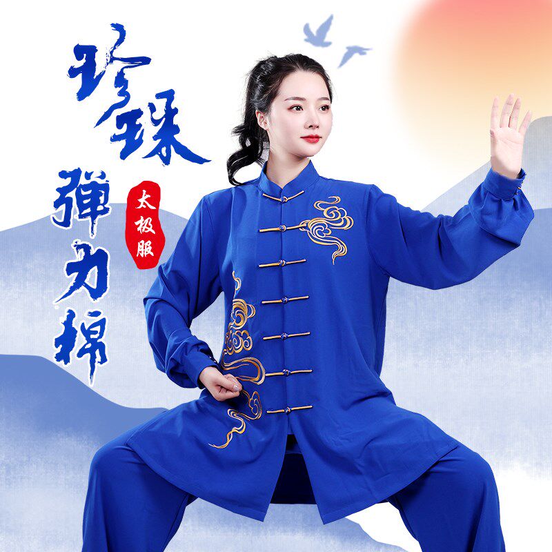 速发刺绣太极服青花瓷团队武术表演练功拳练演出服中老年太极晨服