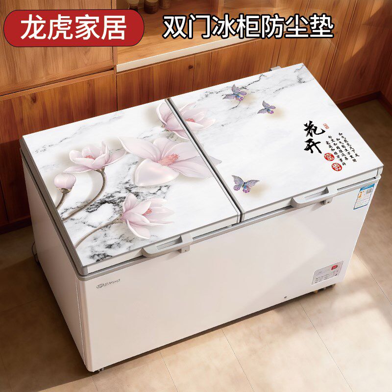速发冰柜顶防尘垫子盖布防水防油防滑可固定上翻盖双门冰柜台面保